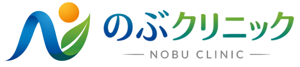 のぶクリニック